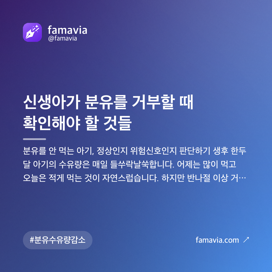신생아가 분유를 거부할 때 확인해야 할 것들
